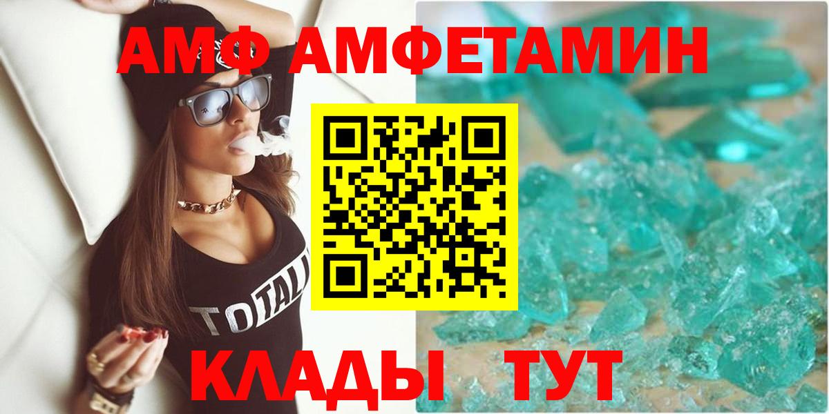 Ачинск  Amphetamine 97%  АМФЕТАМИН  Вход с VPN 