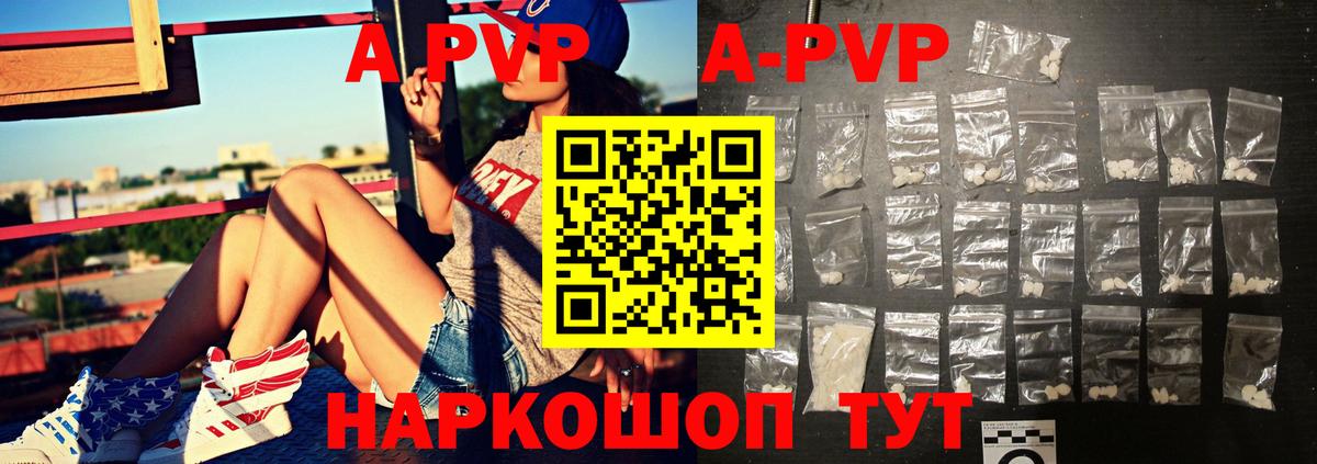 А ПВП мука Ачинск