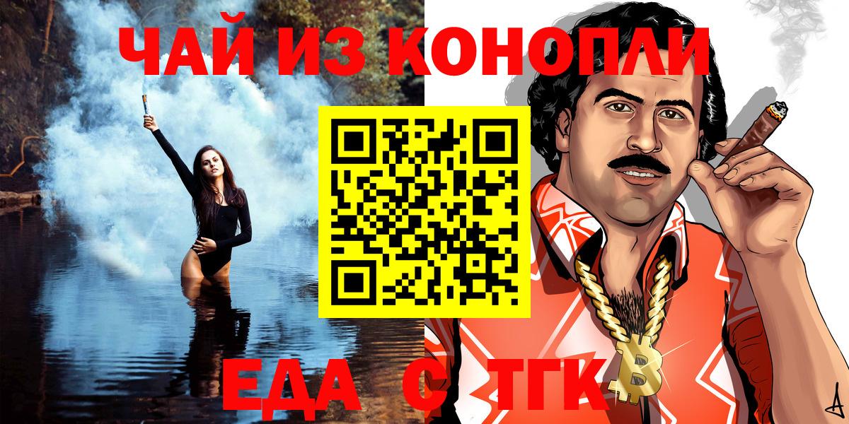 Ачинск  Печенье с ТГК конопля  Вход с VPN 