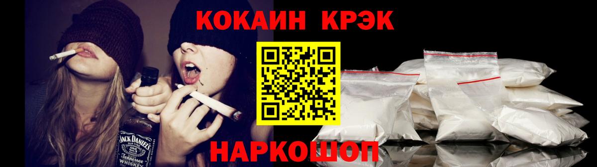Ачинск  Кокаин 99%  Вход с VPN  COCAIN Эквадор 