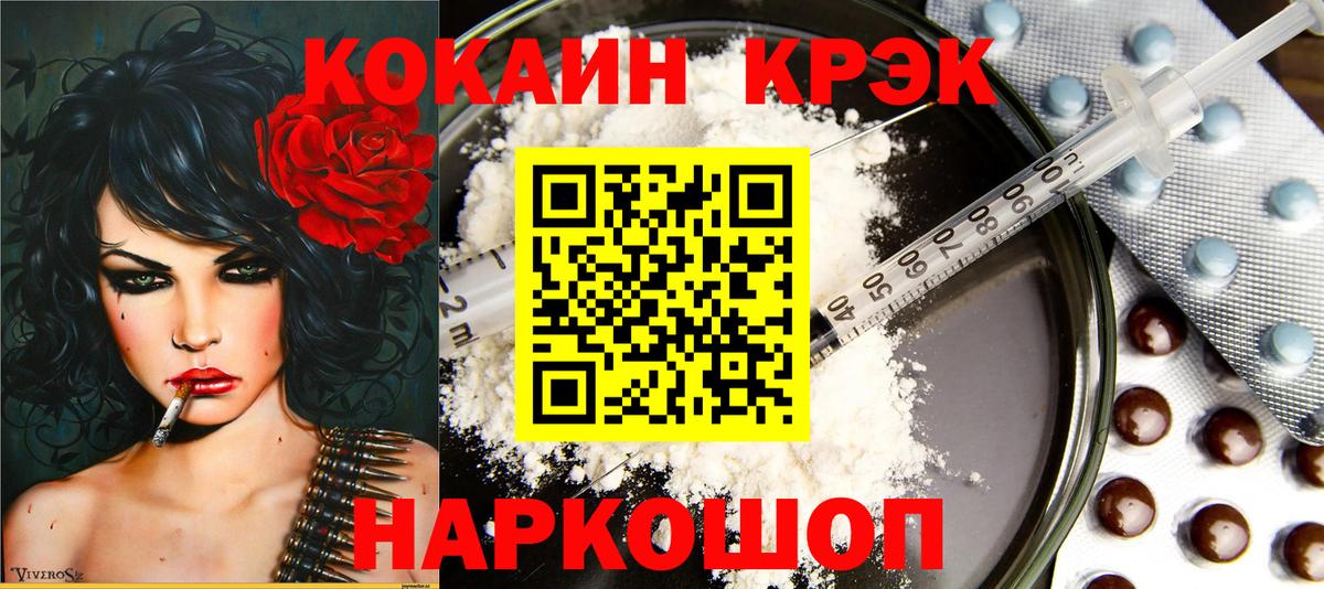 COCAIN 97% Ачинск