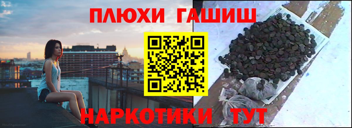 ГАШИШ Cannabis  Вход с VPN  ГАШ  ГАШ Изолятор  Ачинск 