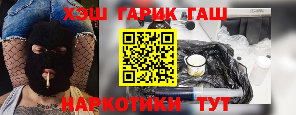 Гашиш убойный Ачинск