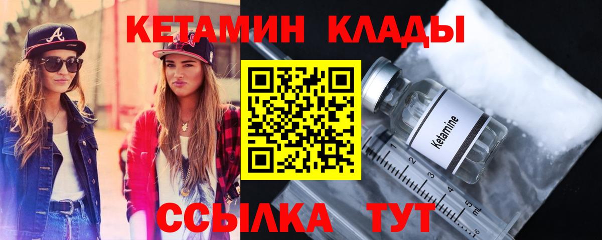 КЕТАМИН VHQ  Вход с VPN  КЕТАМИН ketamine  Ачинск 