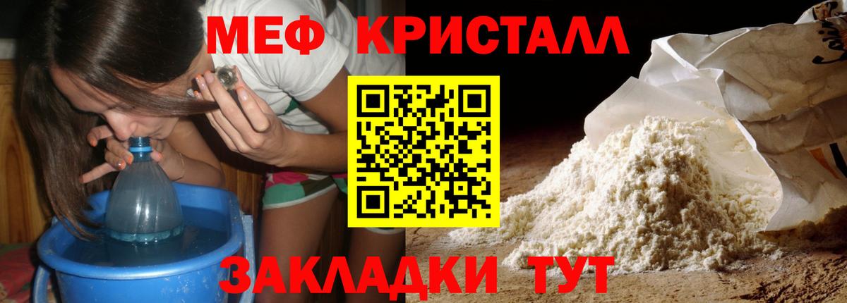 МЯУ-МЯУ  Меф 4 MMC  Вход с VPN  Ачинск  Меф кристаллы 