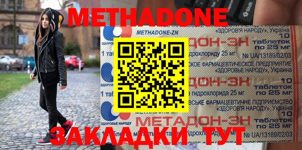 МЕТАДОН VHQ  shop клад  Ачинск  Вход с VPN 