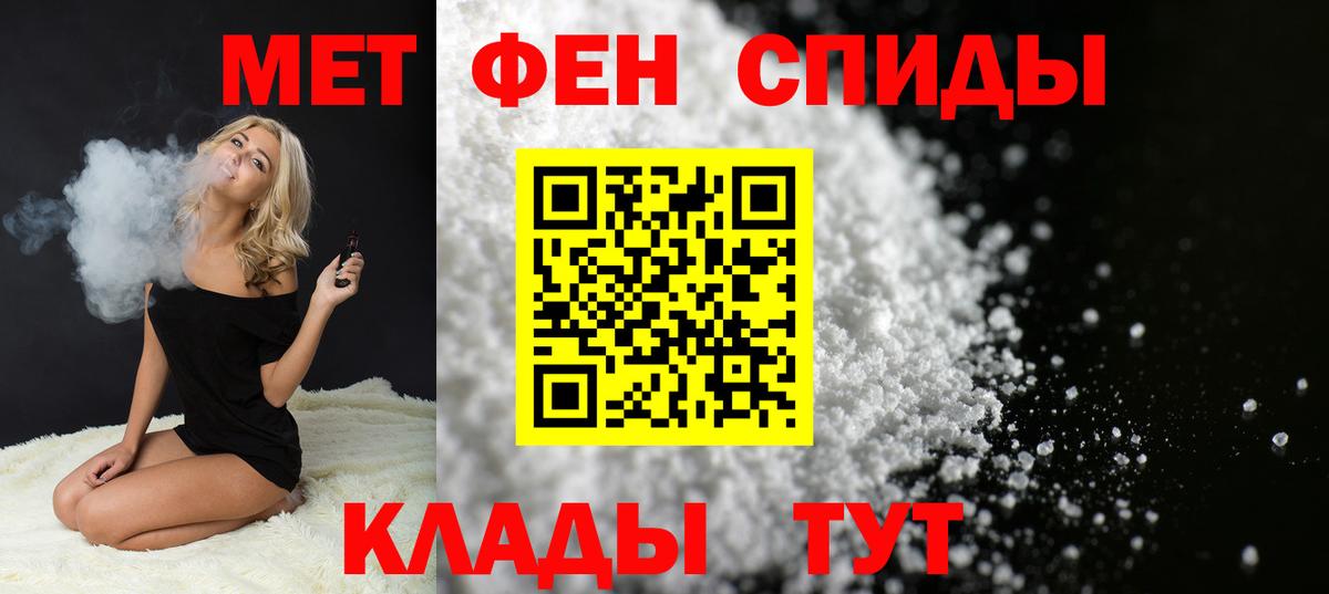 Первитин мет Ачинск