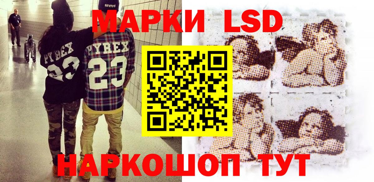 Марки 25I-NBOMe 1,5мг Ачинск