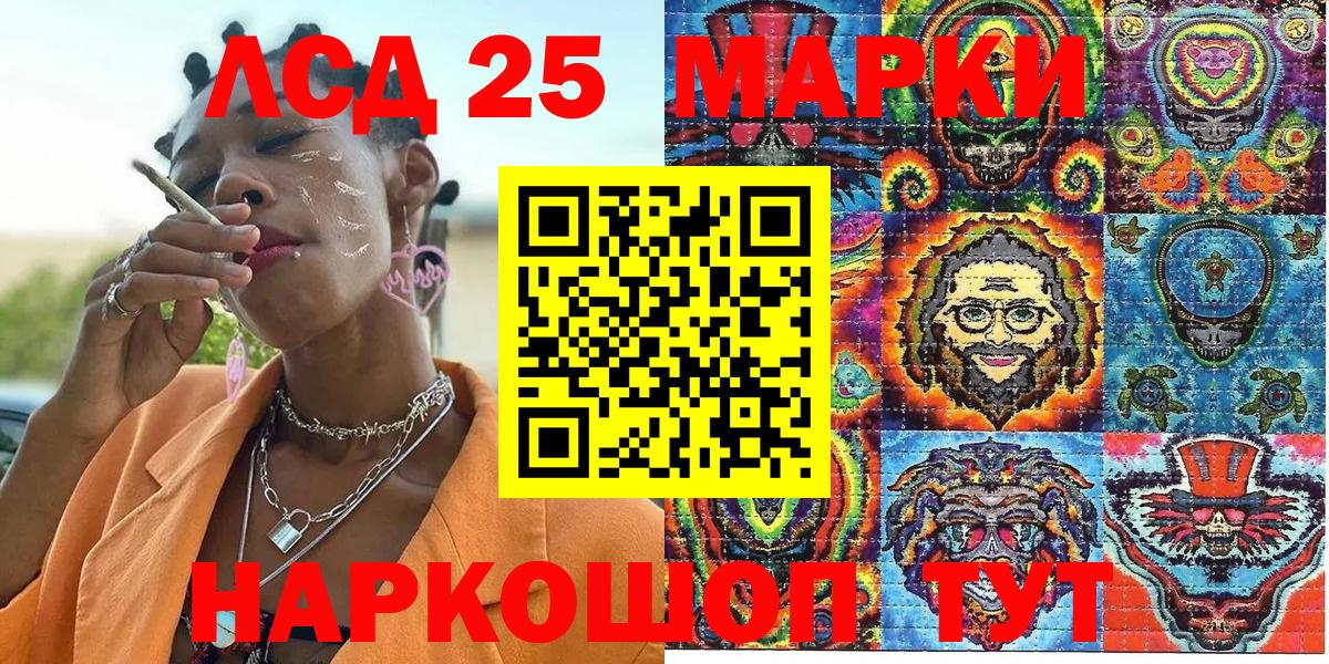 Марки NBOMe 1,8мг  Марки NBOMe 1,8мг  Ачинск  Вход с VPN 