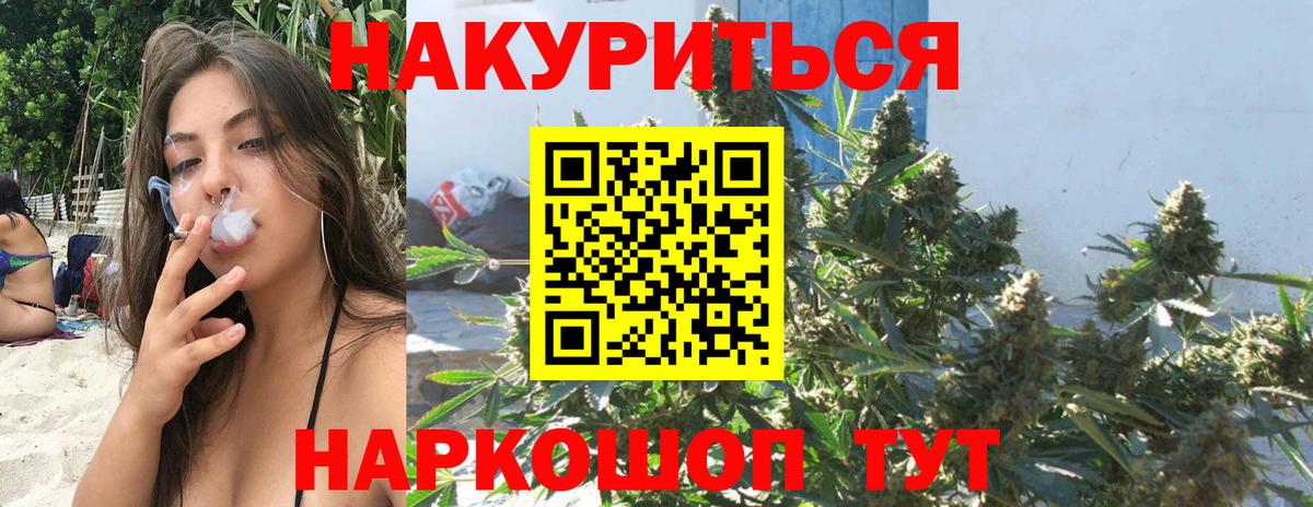 Ачинск  Марихуана MAZAR  Канабис тримм  Бошки Шишки Ganja  Вход с VPN 