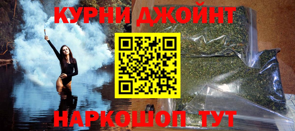 Канабис марихуана Ачинск